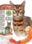 Euphoria Huile CBD pour chat 3%, 300mg, 10 ml - saveur crevette
