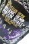 SUM Shake de protéines de chanvre Be Vegan Hero Vanilla 200 g